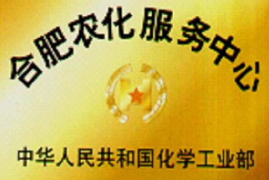 草莓视频官方网站-合肥农化服务中心