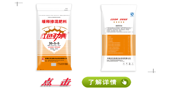 草莓视频官方网站掺混肥料