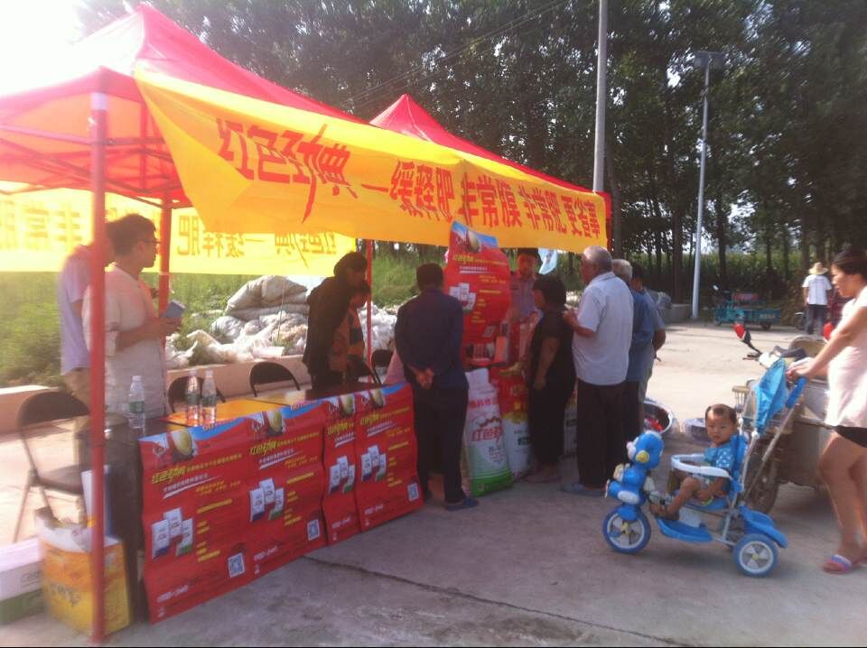 草莓视频官方网站品牌复合肥现场促销会