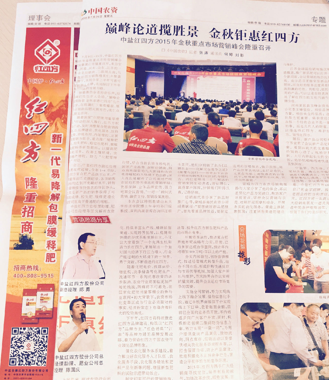 中国农资报报道草莓APP官方版下载网址进入在线！