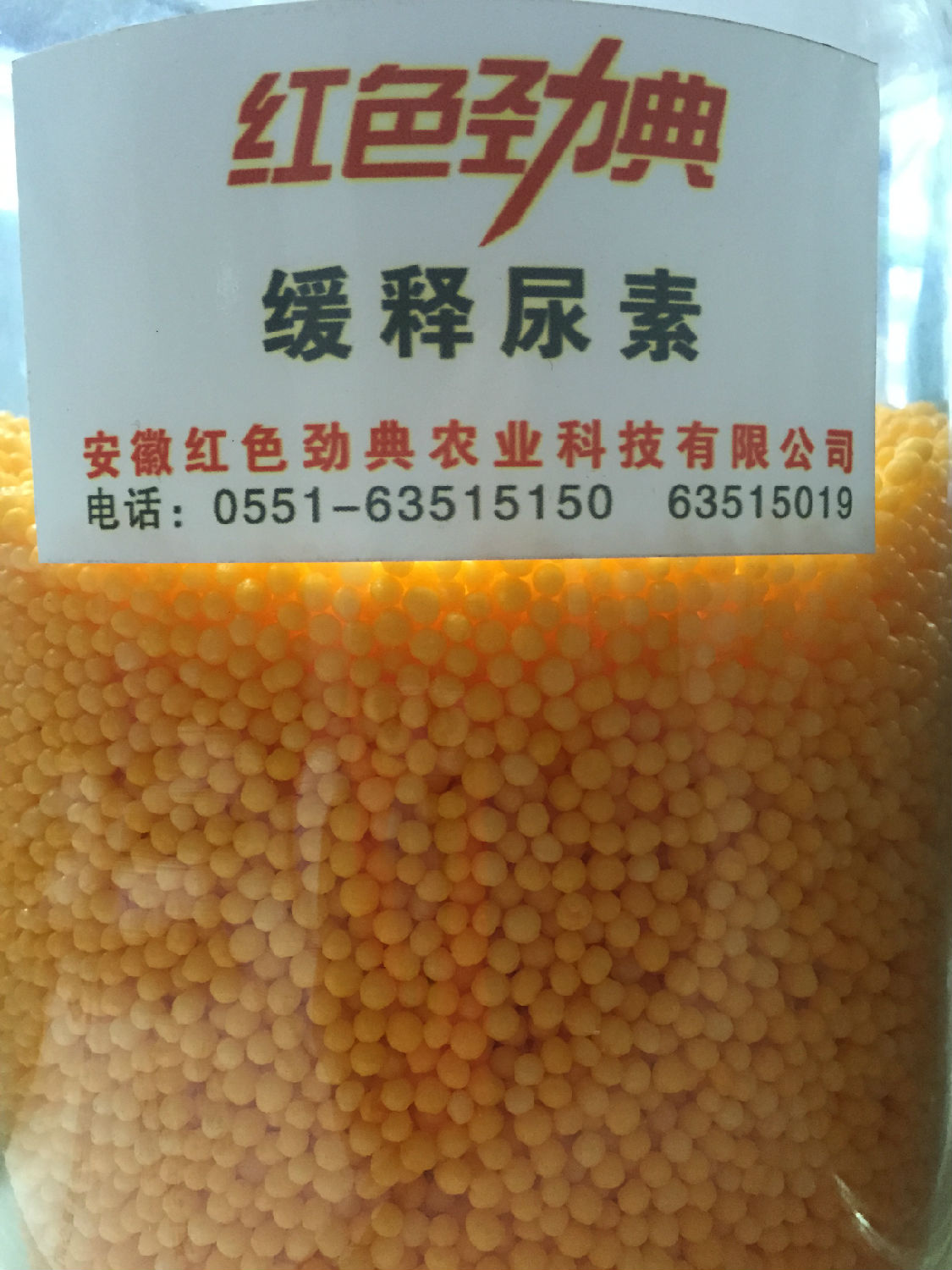 草莓视频官方网站缓释尿素实物图