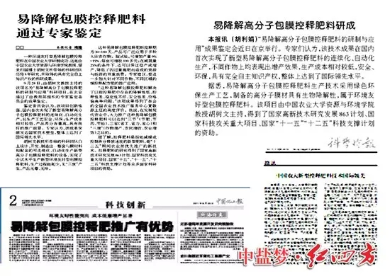 草莓视频官方网站缓释包膜技术一出现，广受媒体追捧