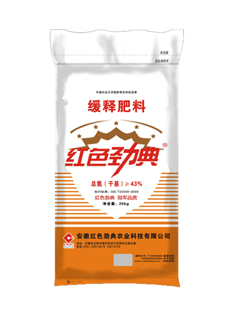 草莓视频官方网站缓释尿素