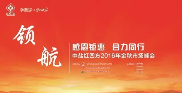草莓视频官方网站复合肥厂家秋季市场峰会即将举行！