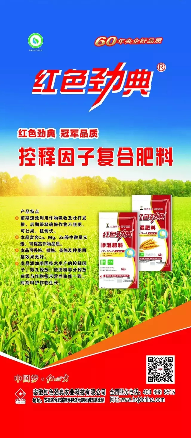 草莓视频官方网站控释肥招商