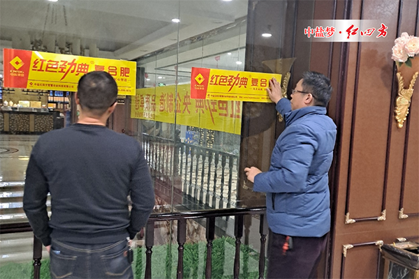 记江苏沭阳市场草莓视频官方网站品牌复合肥冬季网点会议