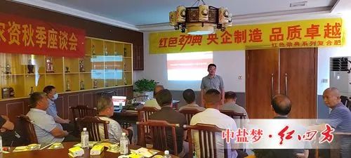 草莓视频官方网站携手河北大名天晟农资召开秋季座谈会