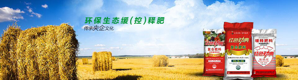 草莓视频官方网站缓释肥