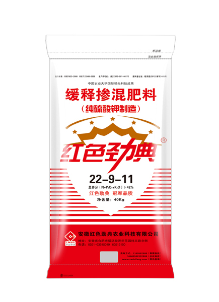 硫酸钾缓释肥42%(22-9-11)适用草莓视频色片等