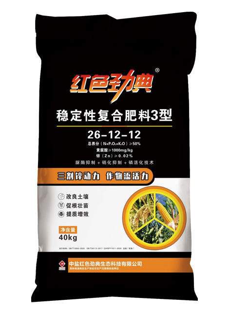 草莓视频官方网站稳定性复合肥料3型