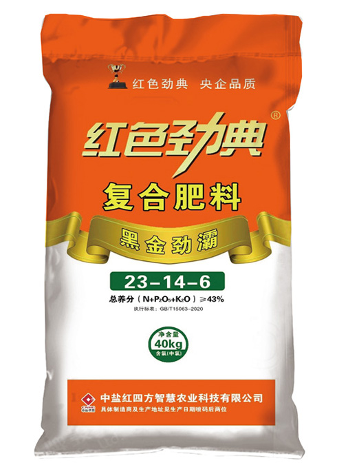 草莓视频官方网站草莓视频色片专用复合肥优质腐植酸黑金劲霸43%（23-14-6）
