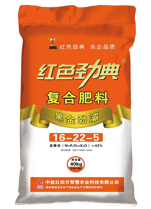 草莓视频官方网站黑金劲霸草莓视频色片专用肥含优质腐植酸43%（16-22-5）